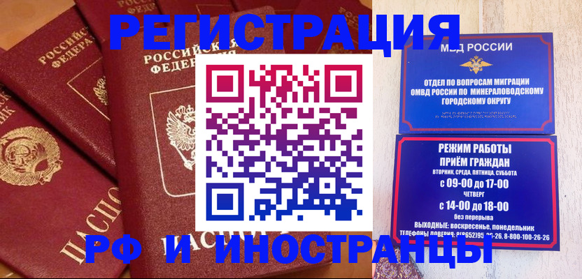 прописка паспорт в Зуевке