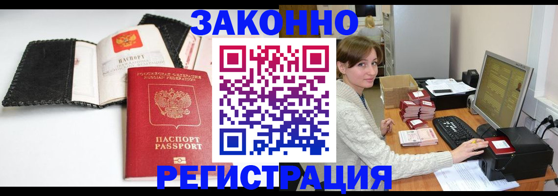 временная регистрация для школы в Зуевке