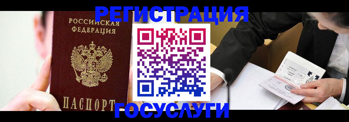 прописка иностранных граждан в Зуевке