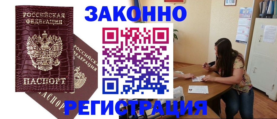 миграционный учет в Зуевке