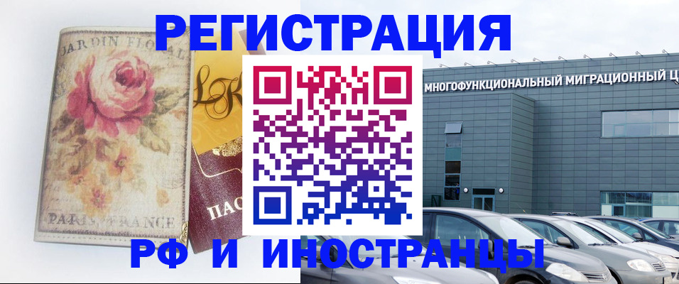 прописка законно в Зуевке