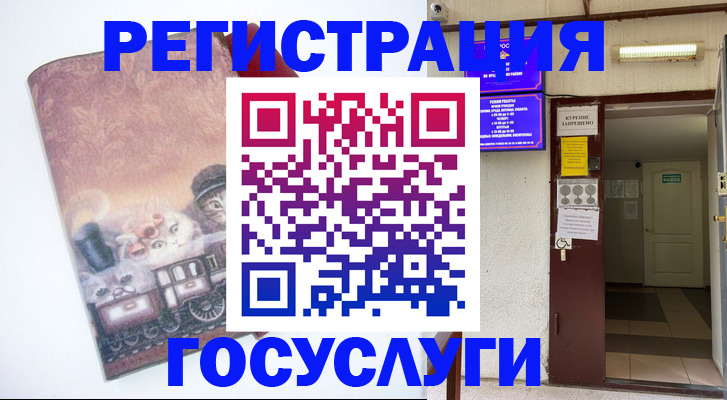 временная регистрация госуслуги в Зуевке