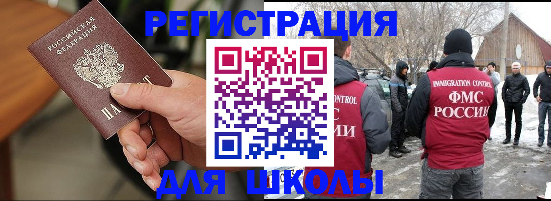 прописка паспорт в Зуевке